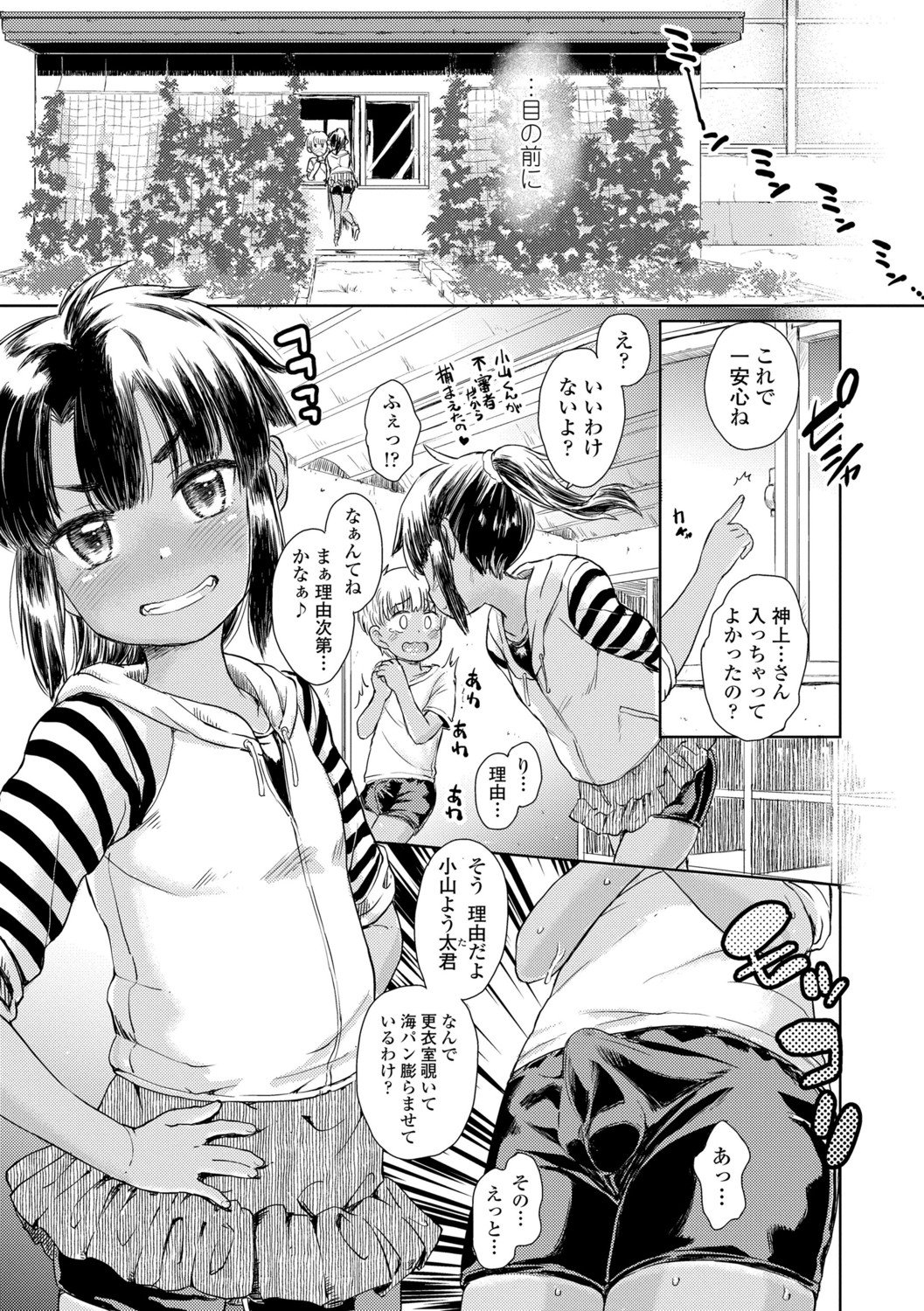 [Takahashi Note] Bokutachi Motto Ijiritai [Digital] page 37 full