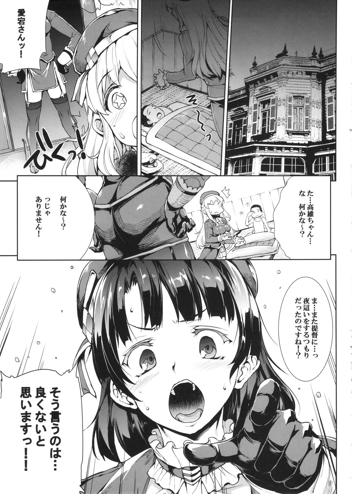 (C86) [ERECT TOUCH (Erect Sawaru)] Pochakko Niku Matsuri 2014 SUMMER! (Various) page 18 full