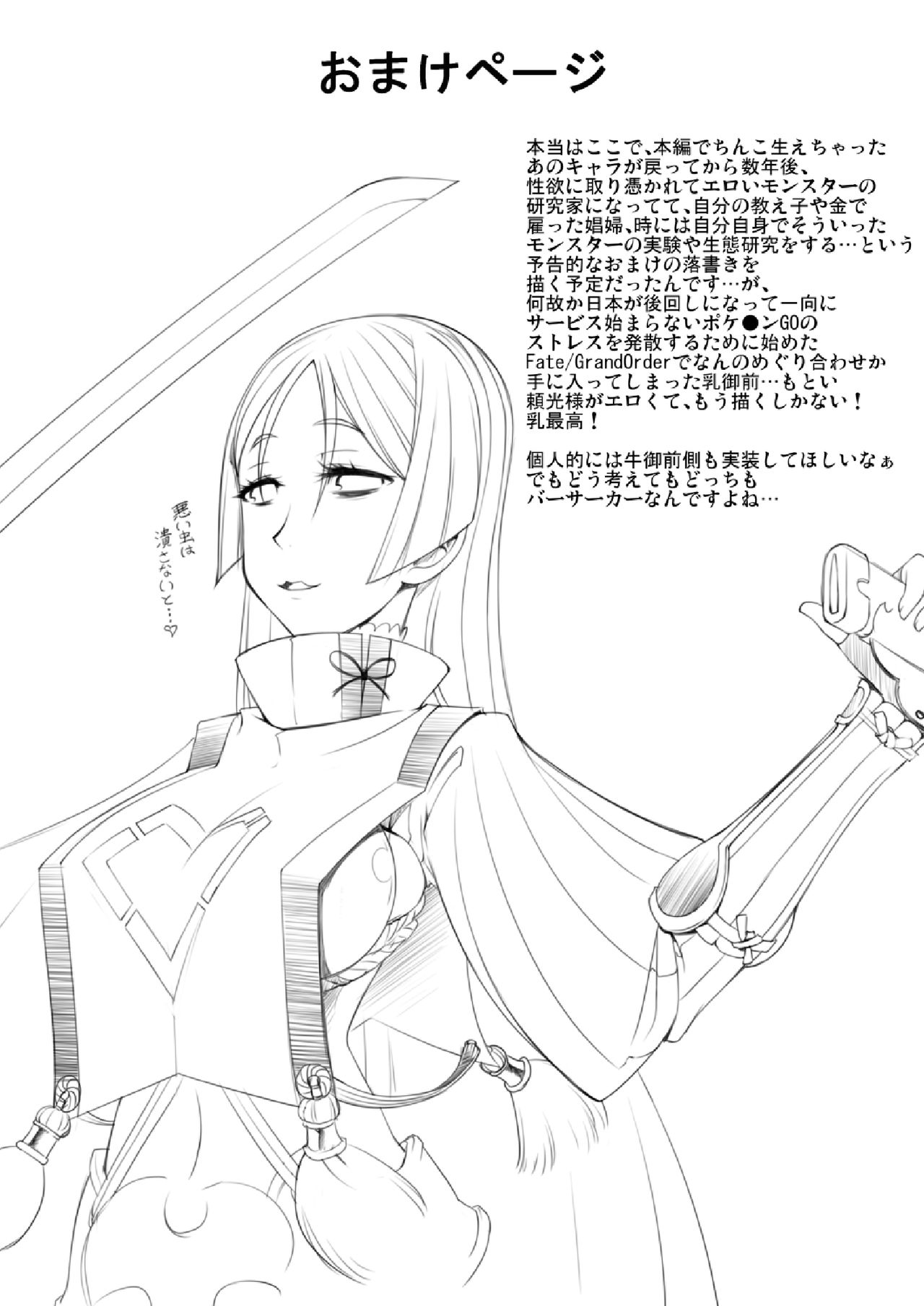 [Random Parts (TAKUTEKS)] Shokukan Meikyuu page 25 full