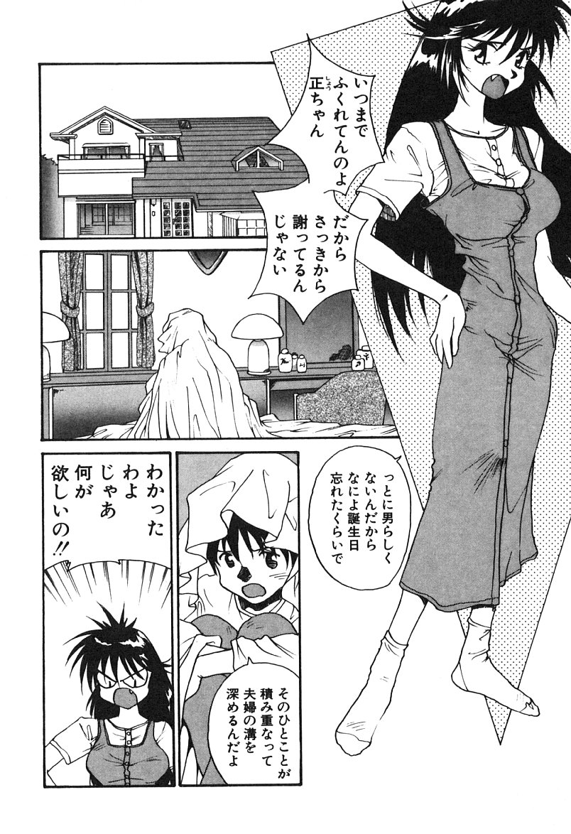 [Yoshida Kei] MEANT TO BE page 57 full