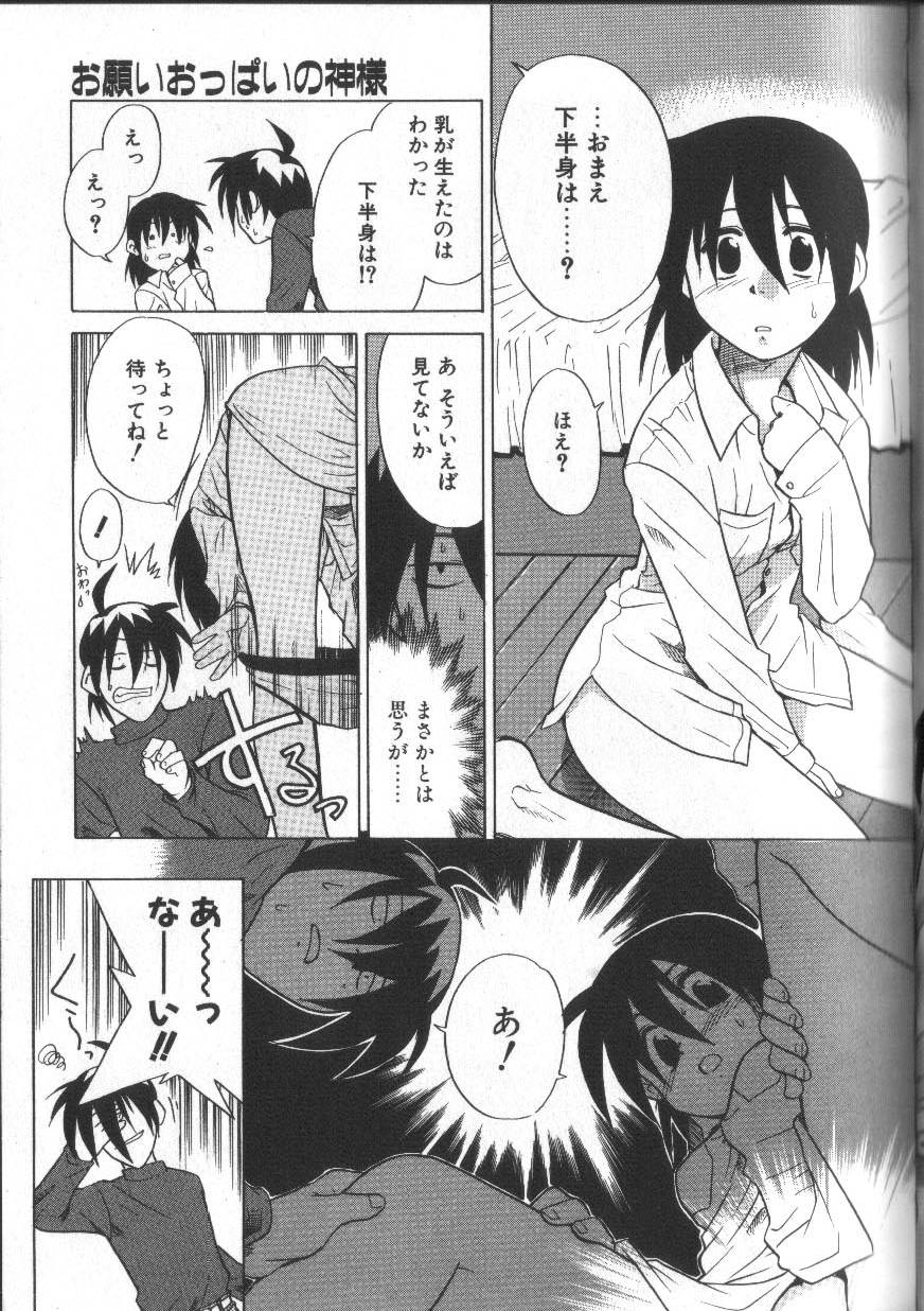 [Nekogen] Onegai Oppai no Kamisama page 79 full