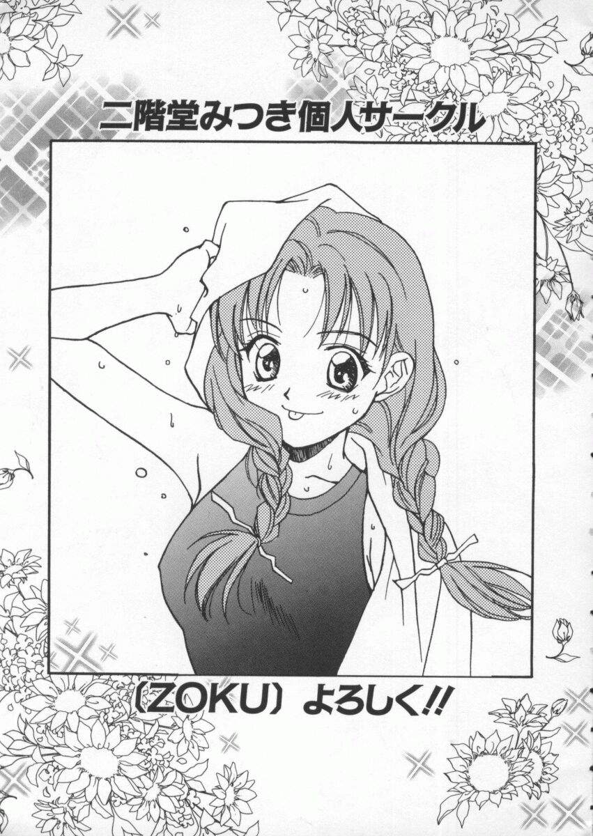 [Anthology] Dennou Renai Hime Vol 4 page 24 full