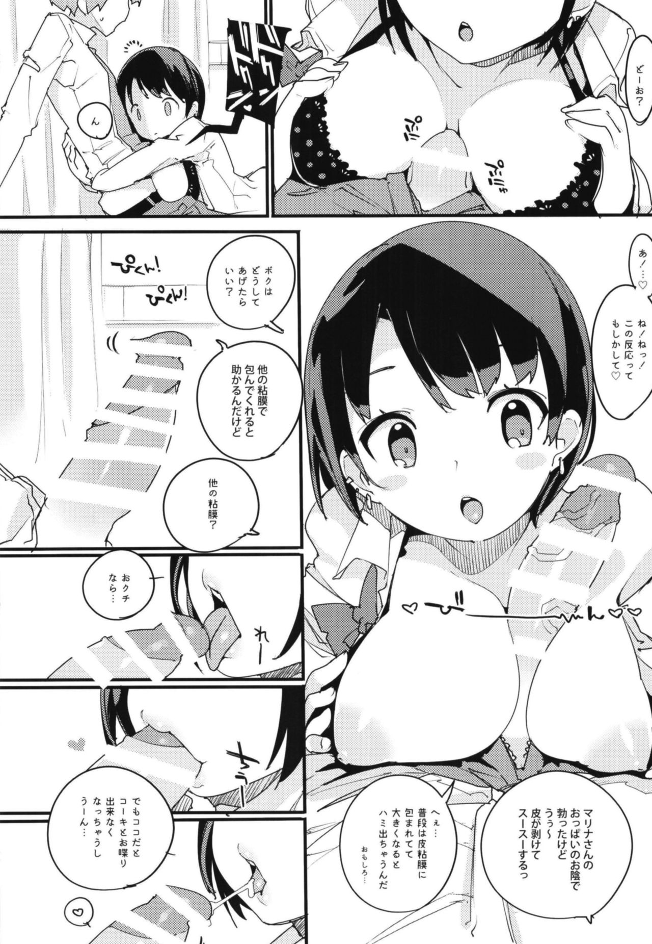 [Potato Salad (Kurisu)] Popuni Kei Joshi Panic! Vol. 7 [Digital] page 16 full