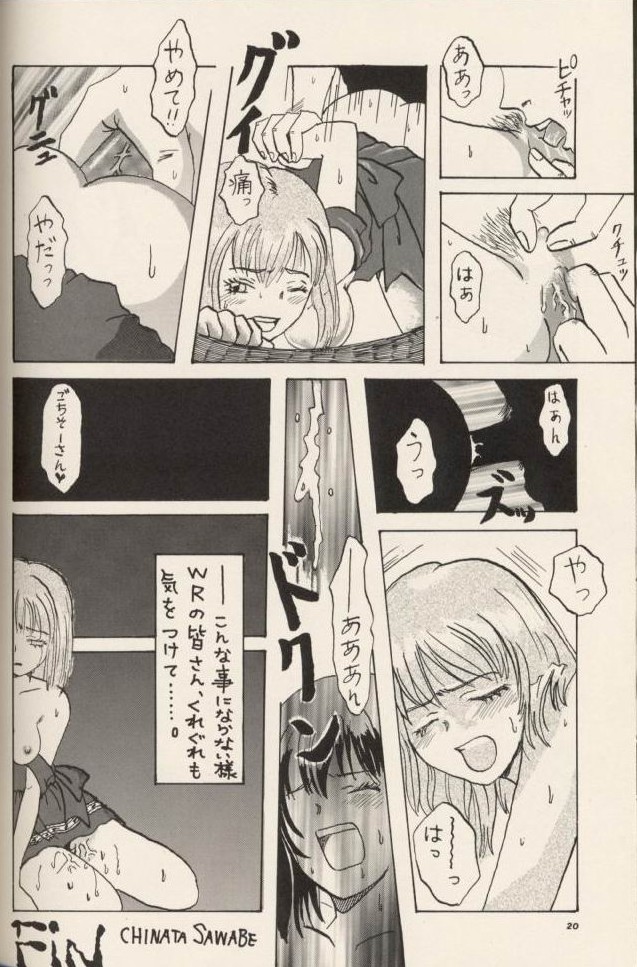 [Hotel California (Suika Natsuno) & Bunny Land (Usagi Yukino)] Sweet Angel 5 page 19 full