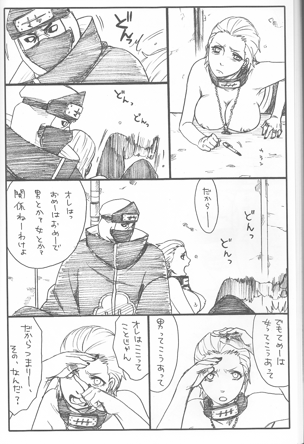 (C75) [Rauhreif (Inoue Yuki)] Shojo Gehageha 2 (Naruto) page 12 full