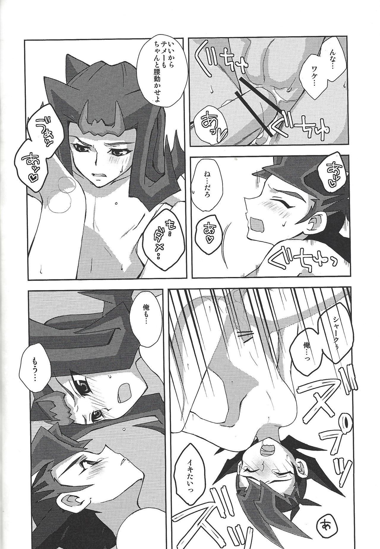 [Fansai ING ☆ (Shibuya)] LoveQuest (Yu-Gi-Oh! Zexal) page 23 full