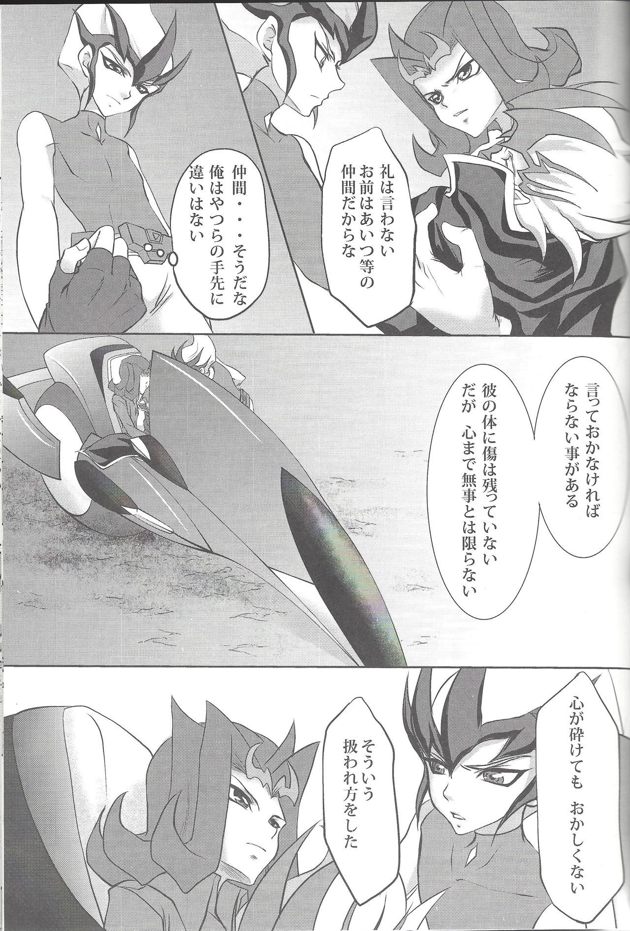 (C81) [Neo Wing, HEATWAVE (Saika, Yuuhi)] ZEXALING! (Yu-Gi-Oh! ZEXAL) page 29 full