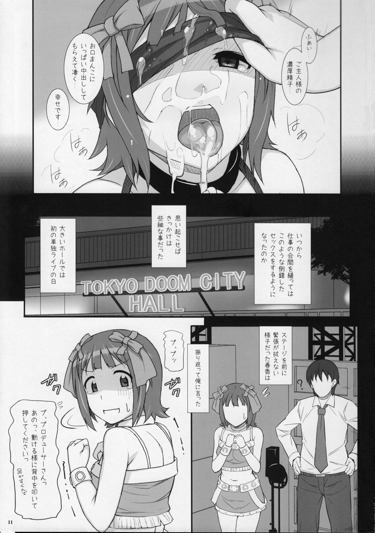 (C84) [Hidebou House (Hidebou)] MHaruka (THE IDOLM@STER) page 10 full