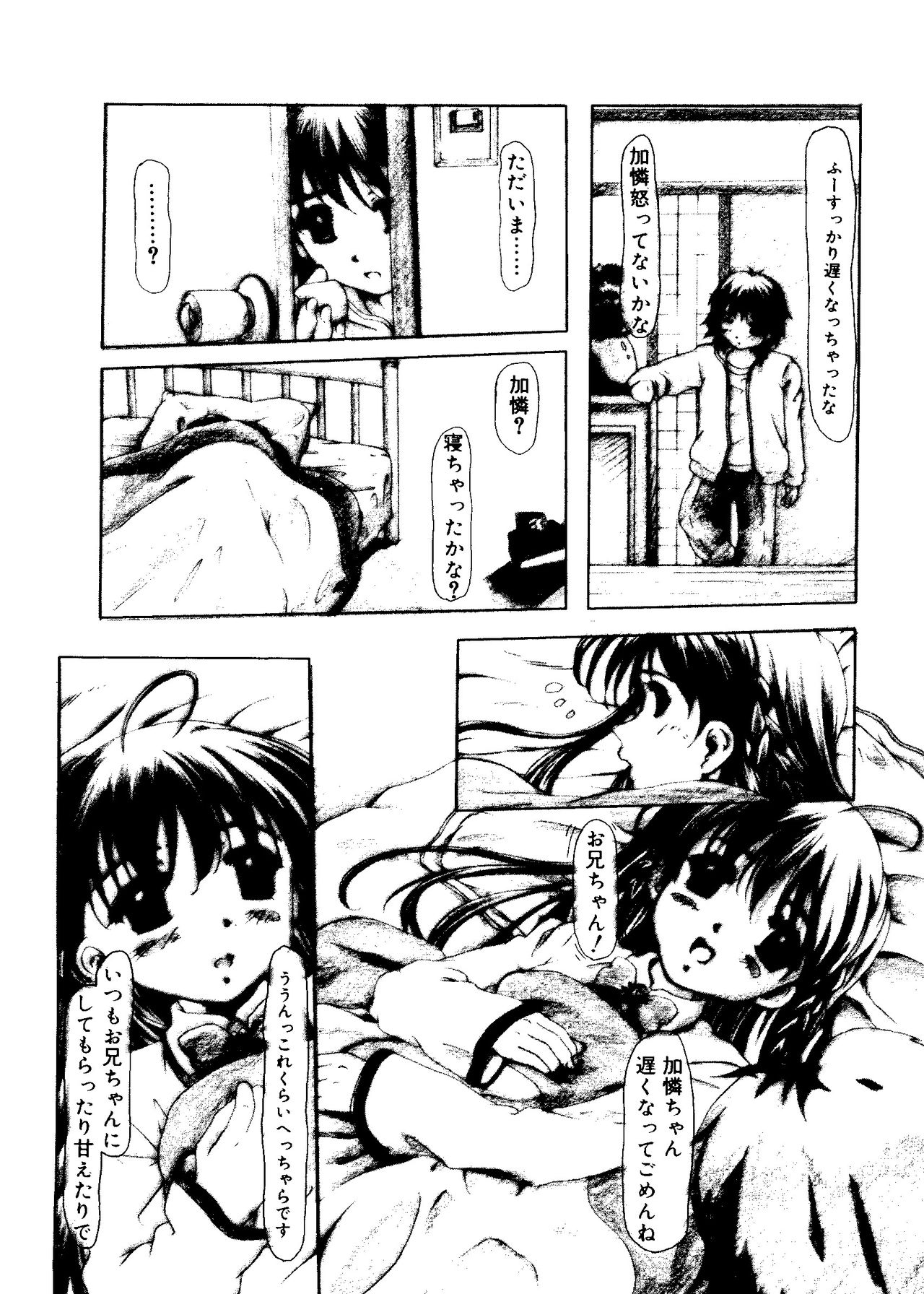 [Anthology] Love Chara Taizen No. 16 (Various) page 32 full