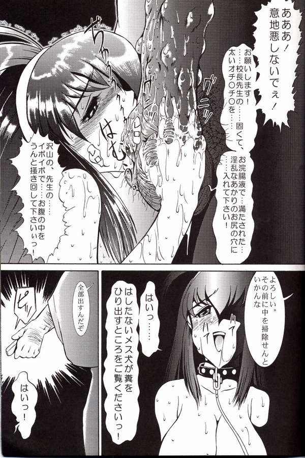 (C53) [Studio Vanguard (Twilight)] MADMIX5 (Battle Athletes Victory) page 12 full