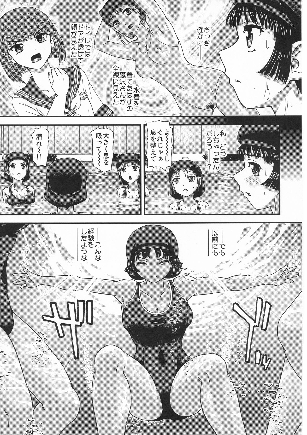 (C96) [Behind Moon (Dulce-Q)] Futanari nanode Gakkou Seikatsu ga Fuan desu 3 page 5 full