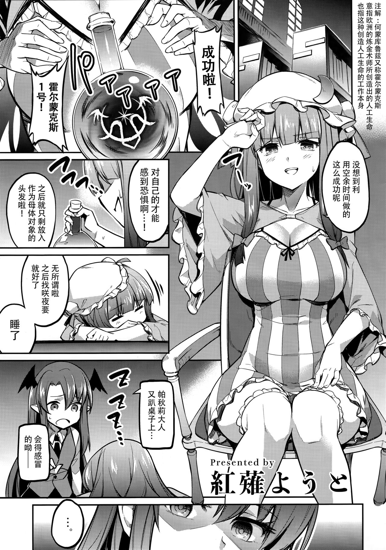 (Kouroumu 14) [Poison Gray (Matsuriuta, Akanagi Youto)] Shikkarimono no Saimin Sakuya-san (Touhou Project) [Chinese] [迷途竹林汉化] page 16 full