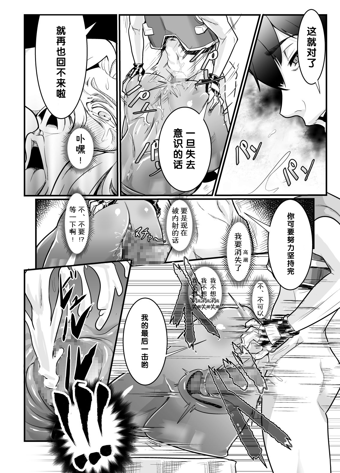 [Mumyoukutsu (Mou)] Isekai ni Shoukan sareta Ore ga Kourusai Elf Oyako o Onahoka shite Yaru Ken [Chinese] [氪金个人汉化] [Digital] page 19 full