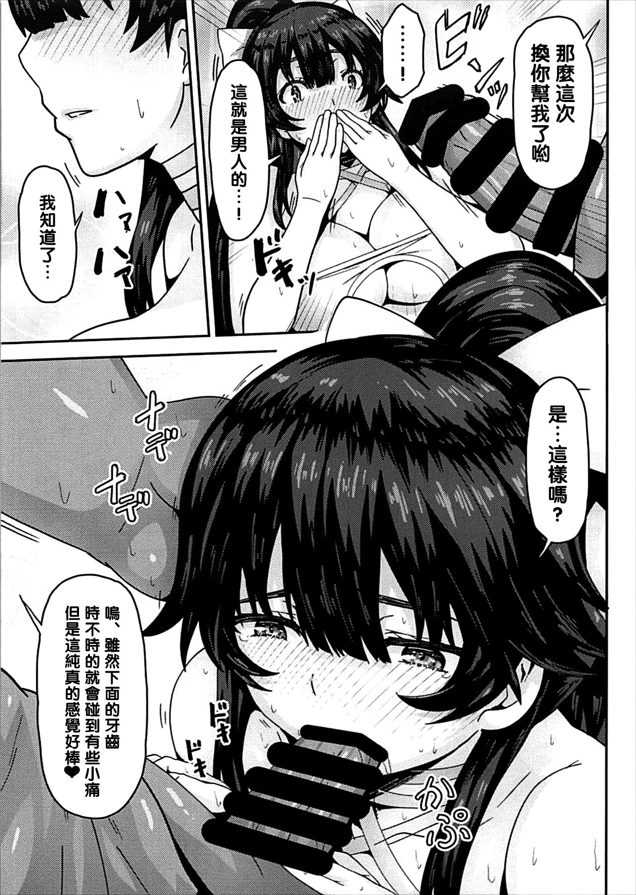 (C93) [Arinotowatari] Zannen Oppai Samurai to Harenchi Shiki-kan (Azur Lane) [Chinese] [黑条汉化$DDD] page 10 full