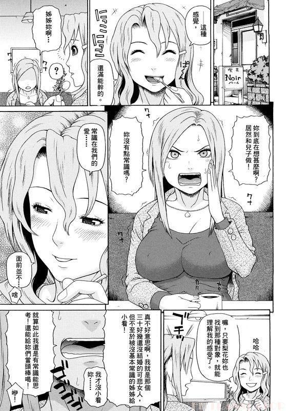 [Dakouin Saburou] Otaku evolution history [Chinese] page 52 full