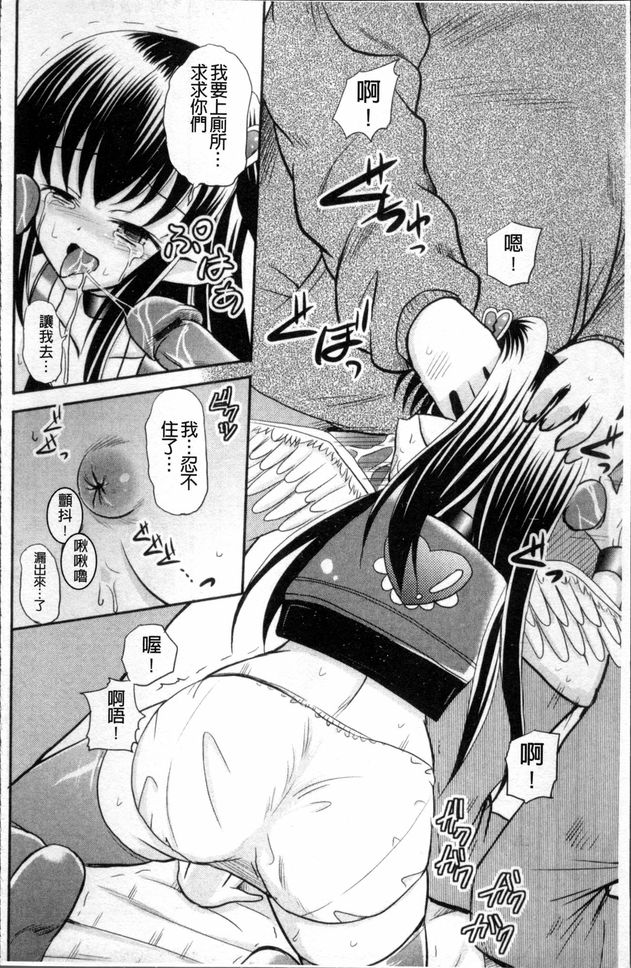 [Kugami Angning] Aigan Love Doll [Chinese] page 39 full