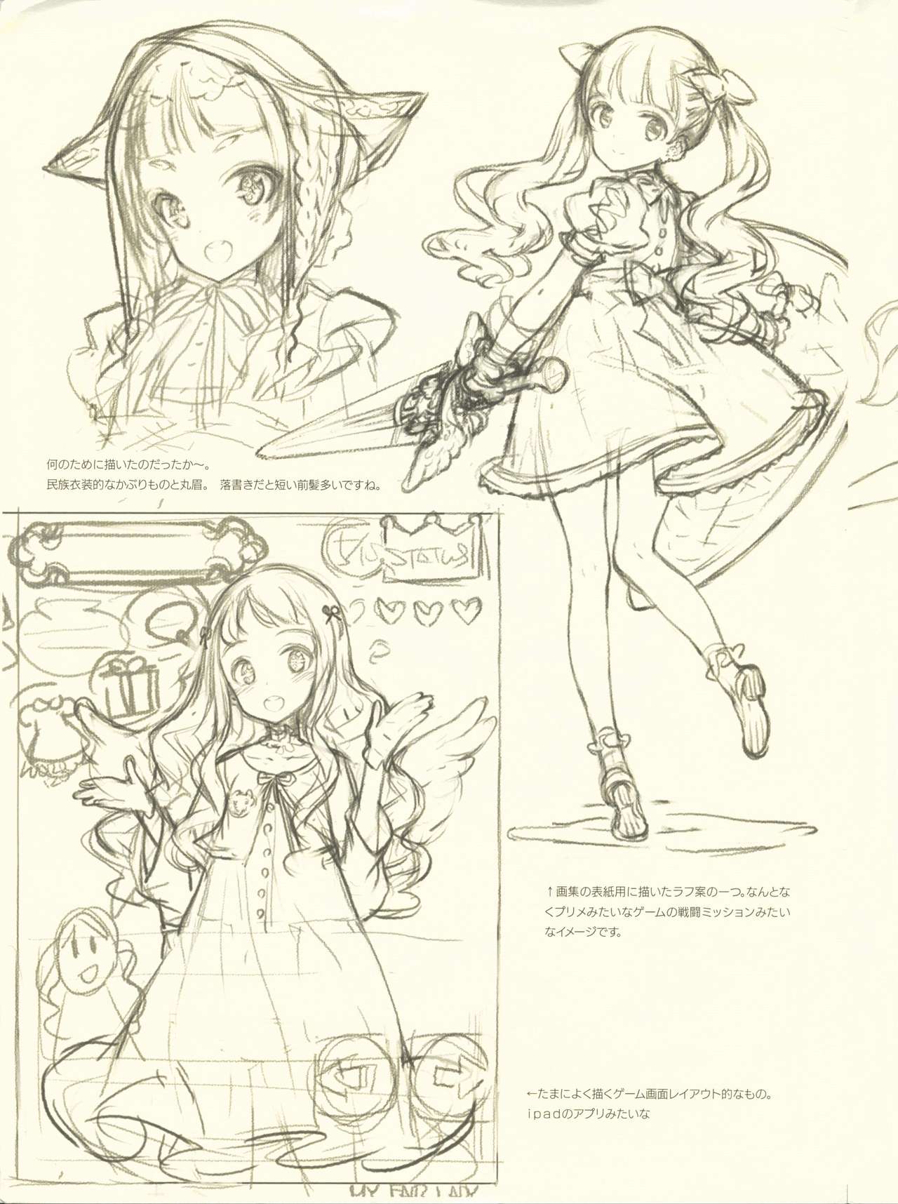 (C85) [Shoujo Kishidan (Oyari Ashito)] BETA GRAPH 2013 WINTER (Love Live!) page 7 full