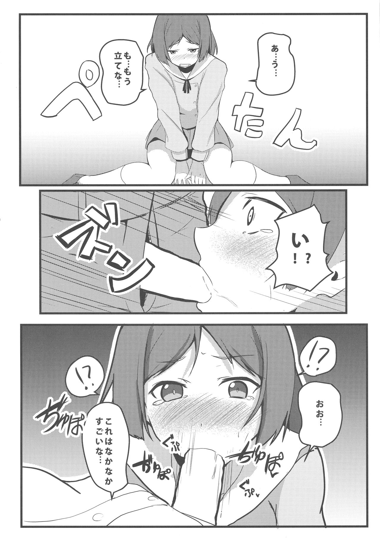 (C85) [Milk pudding (Milk Jam)] Hentai to! 3 (Hentai Ouji to Warawanai Neko.) page 9 full