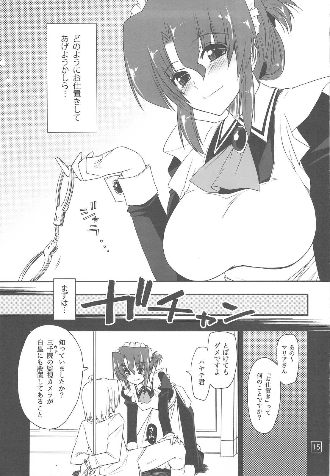 (C76) [Girigiri Nijiiro (Kamino Ryu-ya)] Nanoda!!!! (Hayate no Gotoku!) page 14 full