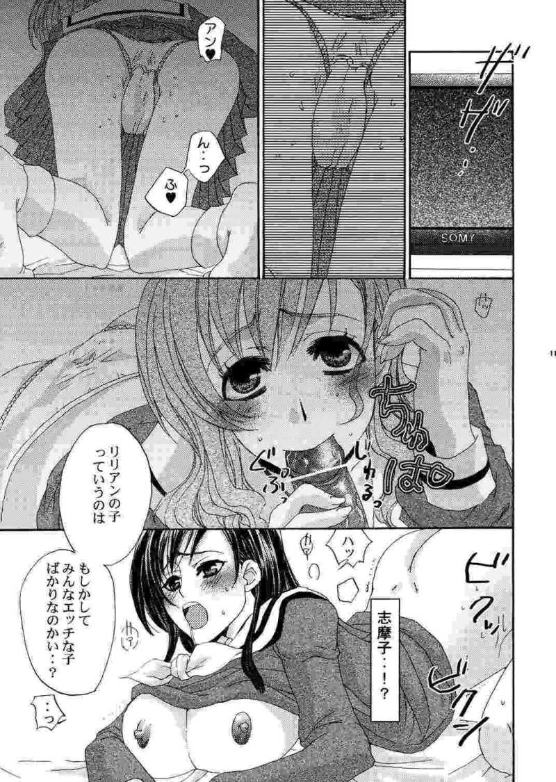 [PINK TYPHOON] Himitsu no hanazono 2 (Maria-sama ga Miteru) page 9 full