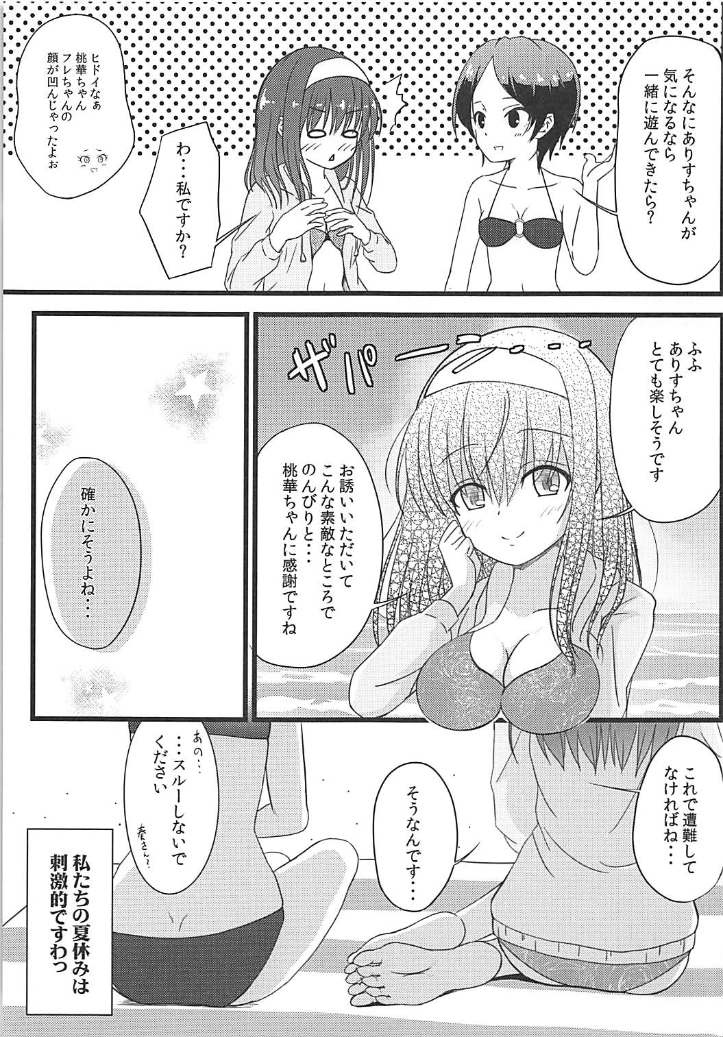 [Nisiarea (Syouwaru)] Momokajiru Arisujiru Momoka & Arisu Soushuuhen I (THE IDOLM@STER CINDERELLA GIRLS) page 136 full