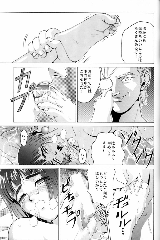 (C57) [Cool Brain (Kitani Sai)] Angel Pain (Seihou Tenshi Angel Links) page 20 full