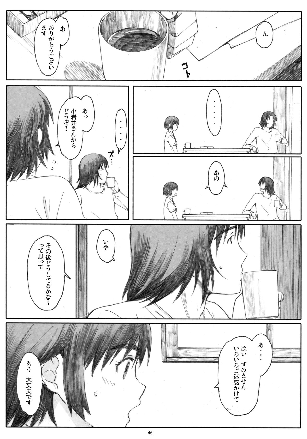 (C81) [Kansai Orange (Arai Kei)] Natsukaze [Ge] (Yotsubato!) page 45 full