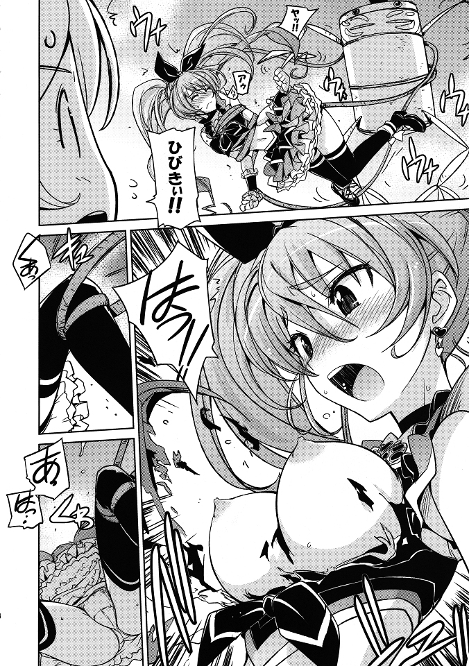 (C80) [Poyopacho (UmiUshi)] Poyopacho HK (Suite PreCure♪) page 5 full