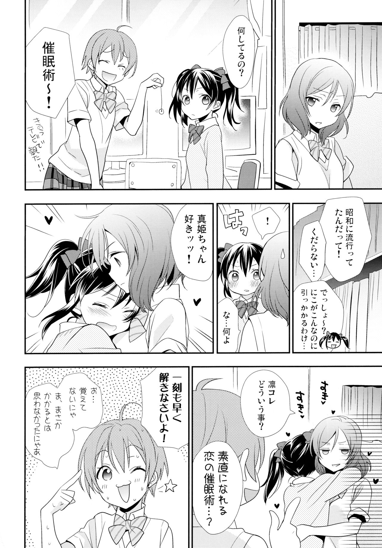 (Makitan!) [Sweet Pea (Ooshima Tomo)] Nico&Maki Collection 2 (Love Live!) page 83 full