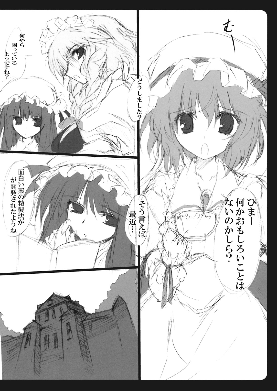 (C75) [Tukinon Bunko (Tukinon)] Gensoukyou Youkitan (Touhou Project) page 5 full