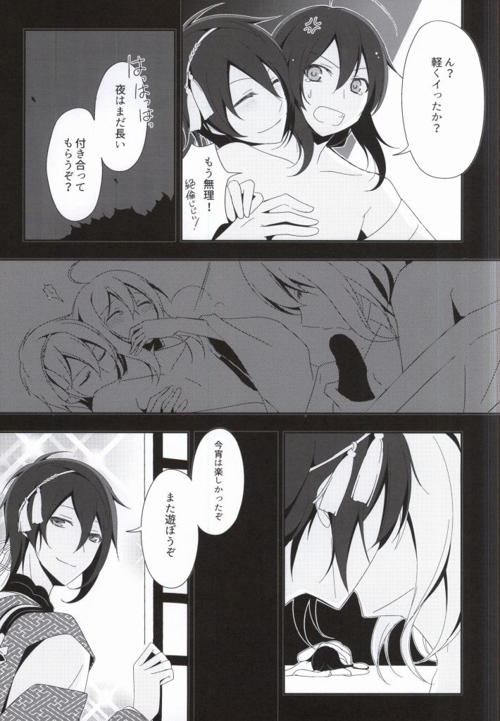 (Hyattou Ryouran ~Kimi no Heart o Shirahadori~) [Asunaro Ichigo Gunkan, Dolce Einsatz (Webi-chin, Tomoe Kiko)] OJIMITE ~Ojii-chan ga Miteru~ (Touken Ranbu) [Incomplete] page 8 full
