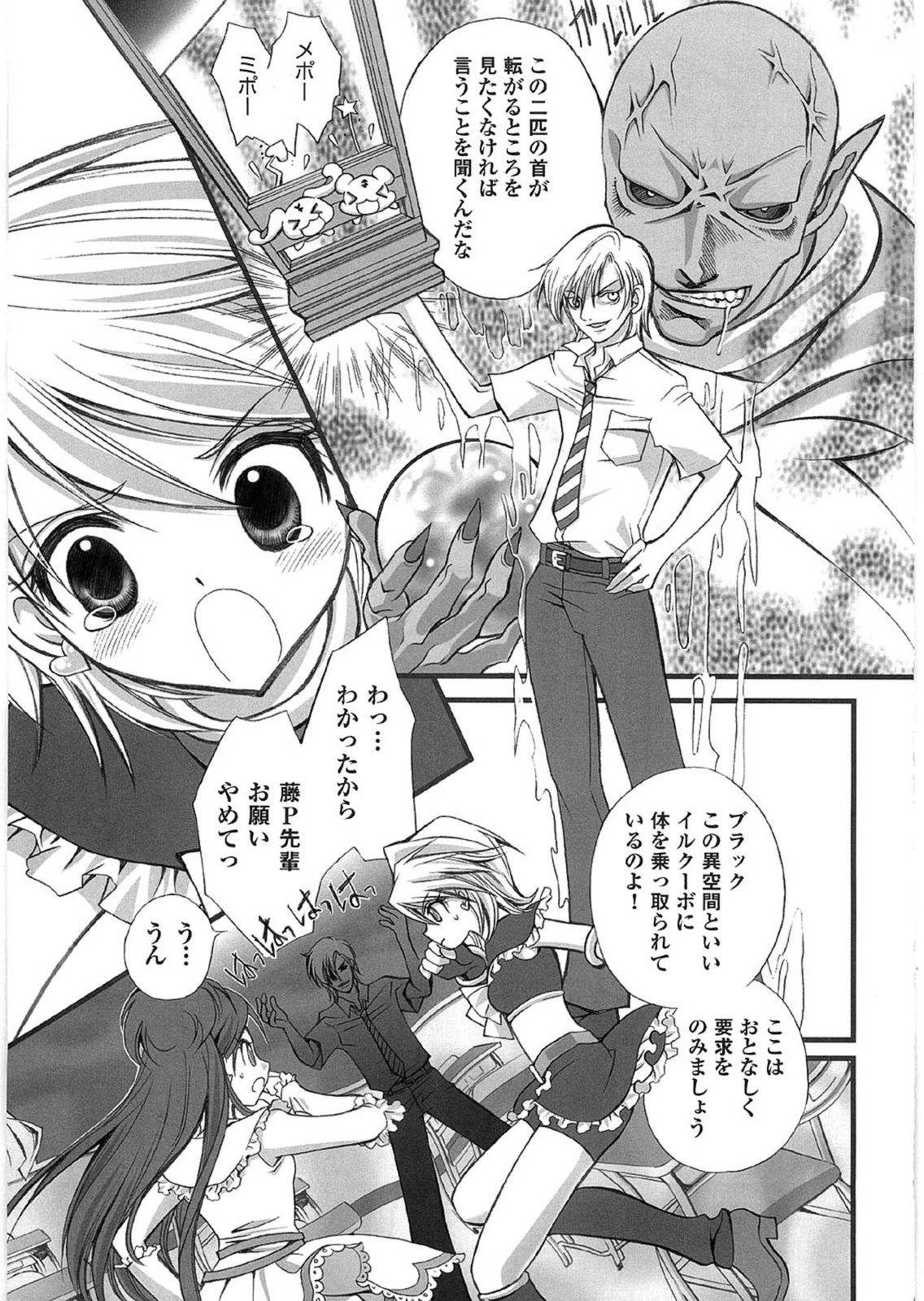 [Studio PAKIRA] Love2 Sesame (Futari wa Precure) page 4 full