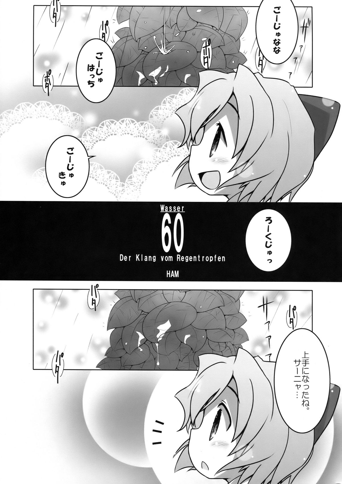 (C76) [Marchen BOX (Various)] THE Pants ja nai mon! (Strike Witches) page 5 full