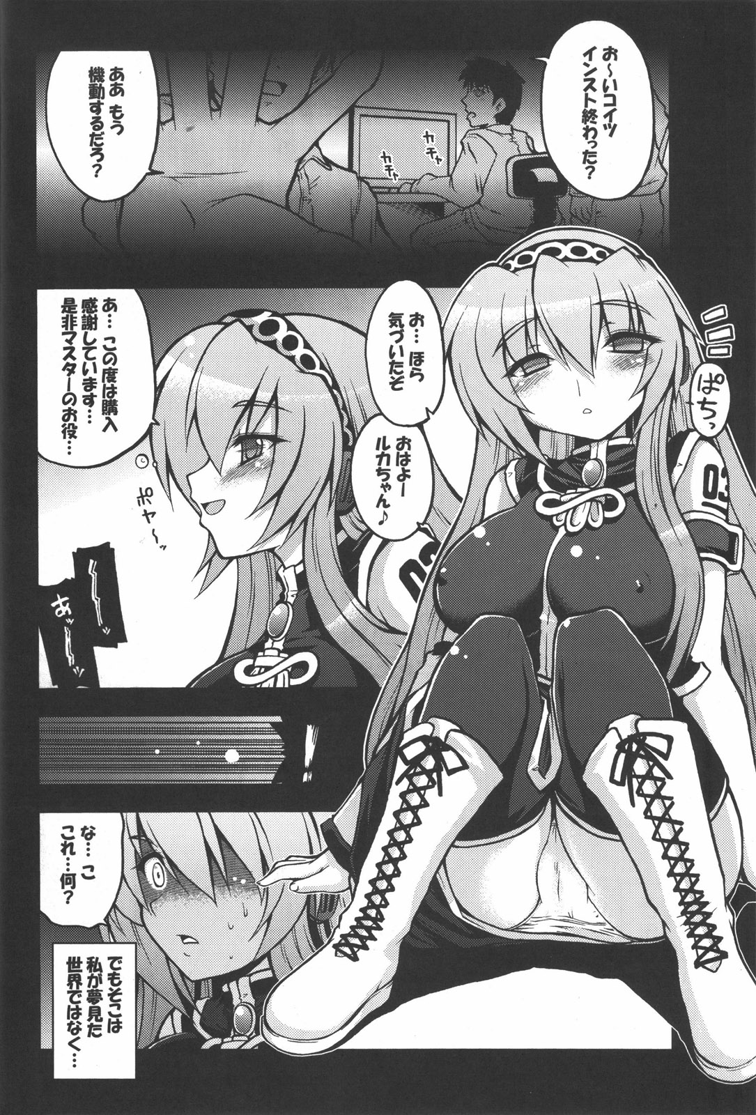 (COMIC1☆3) [Gekka Bijin (Ero Murasaki)] Megurine Luka ni Hidoi Koto Suru Hon (VOCALOID) page 3 full