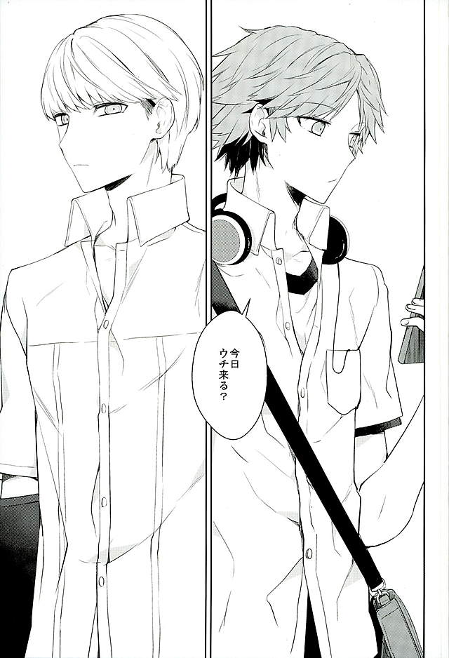 (HaruCC21) [Mithril (MAMI)] Kyou Uchi Kuru? (Persona 4) page 2 full