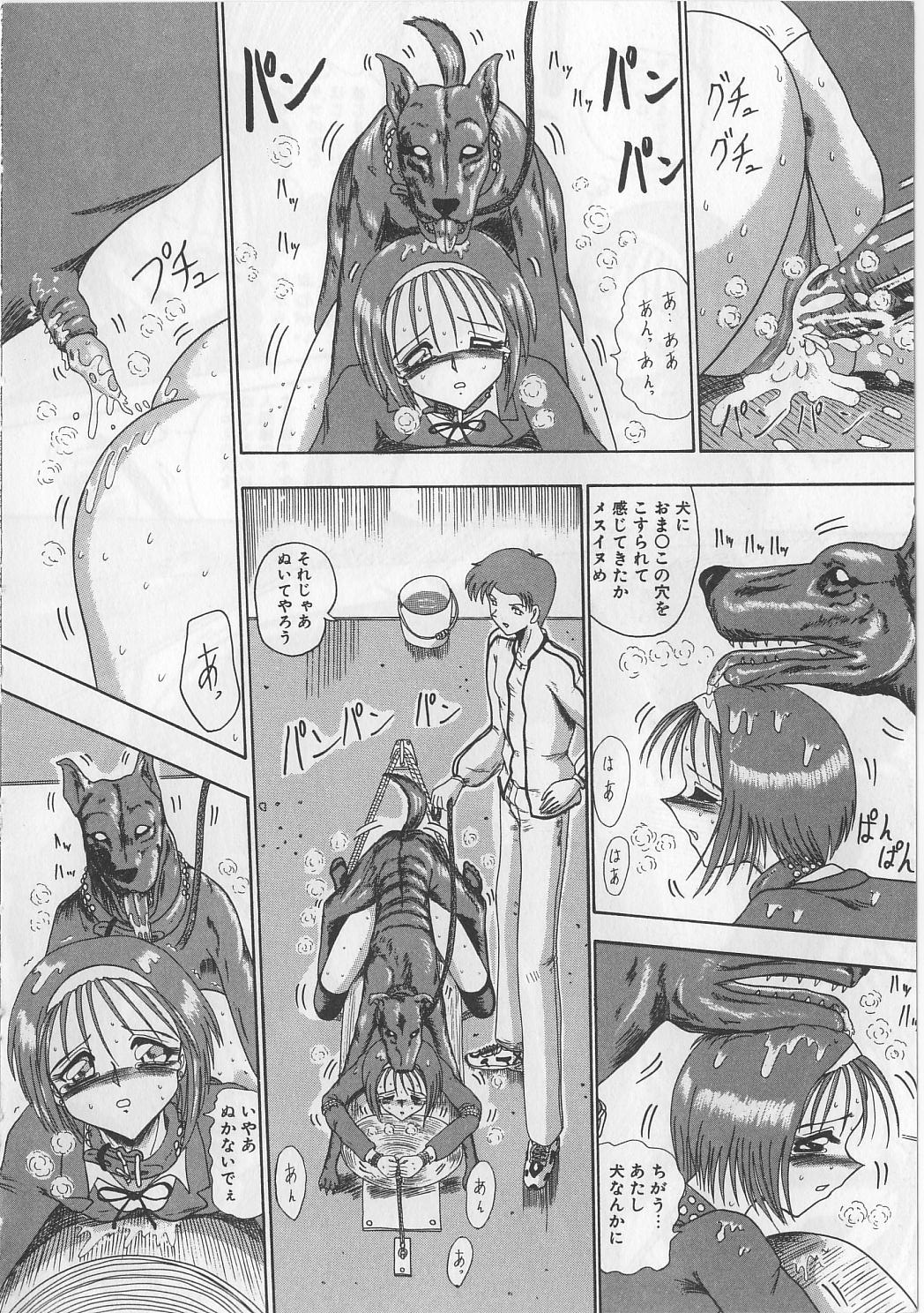 [Miyuma Subaru] Mazo ni Naritakunakatta Dorei page 16 full