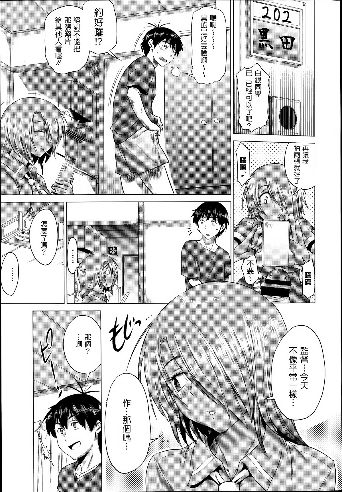 [DISTANCE] joshiraku! after school 1 (Comic X-Eros 19) [chinese] [為了拯救自己的蛋蛋漢化] page 27 full