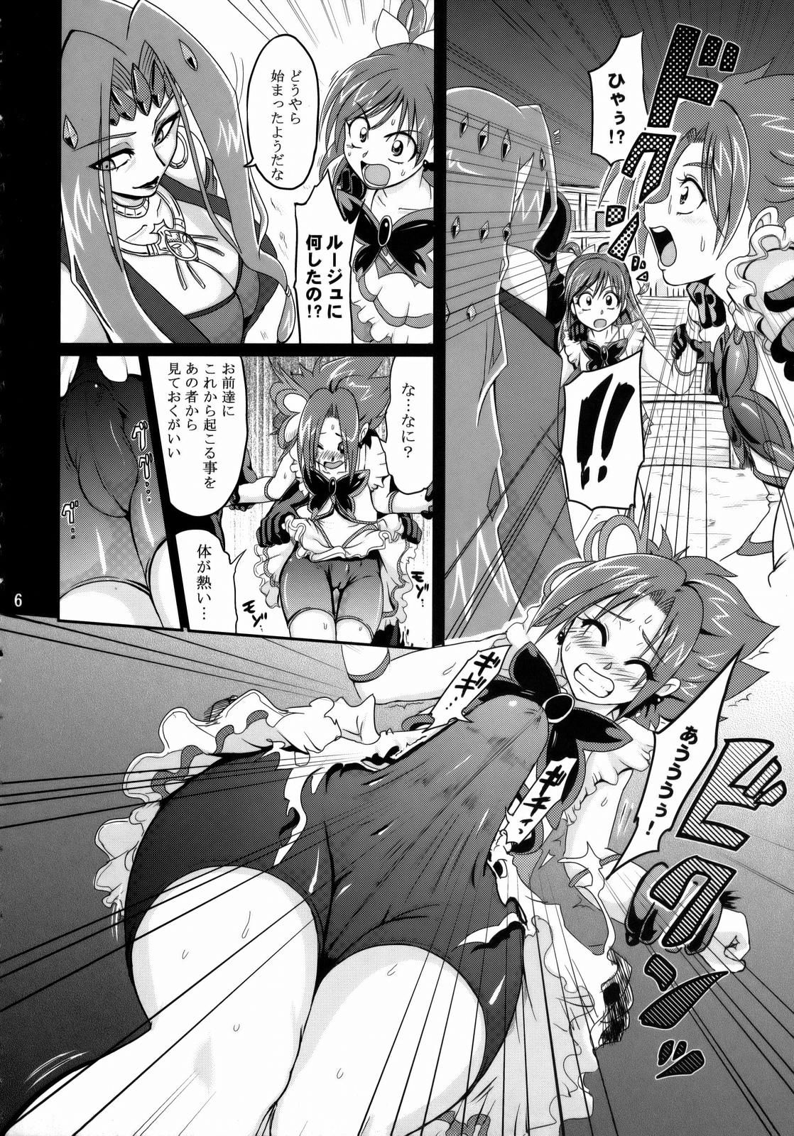 [LoveRevo (Waguchi Shouka)] Guru Guru Nightmare (Yes! PreCure 5) page 5 full