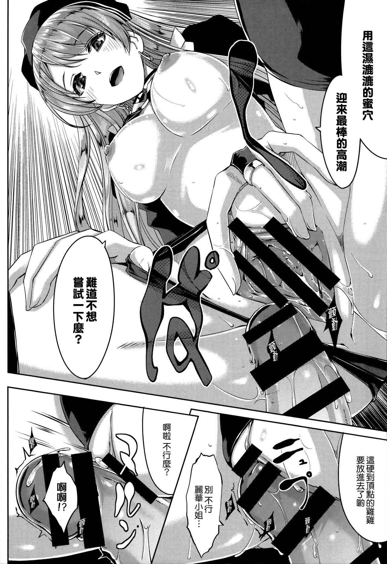 [Gustav] Reika wa Karei na Boku no Maid [Chinese] [無邪気漢化組] page 49 full