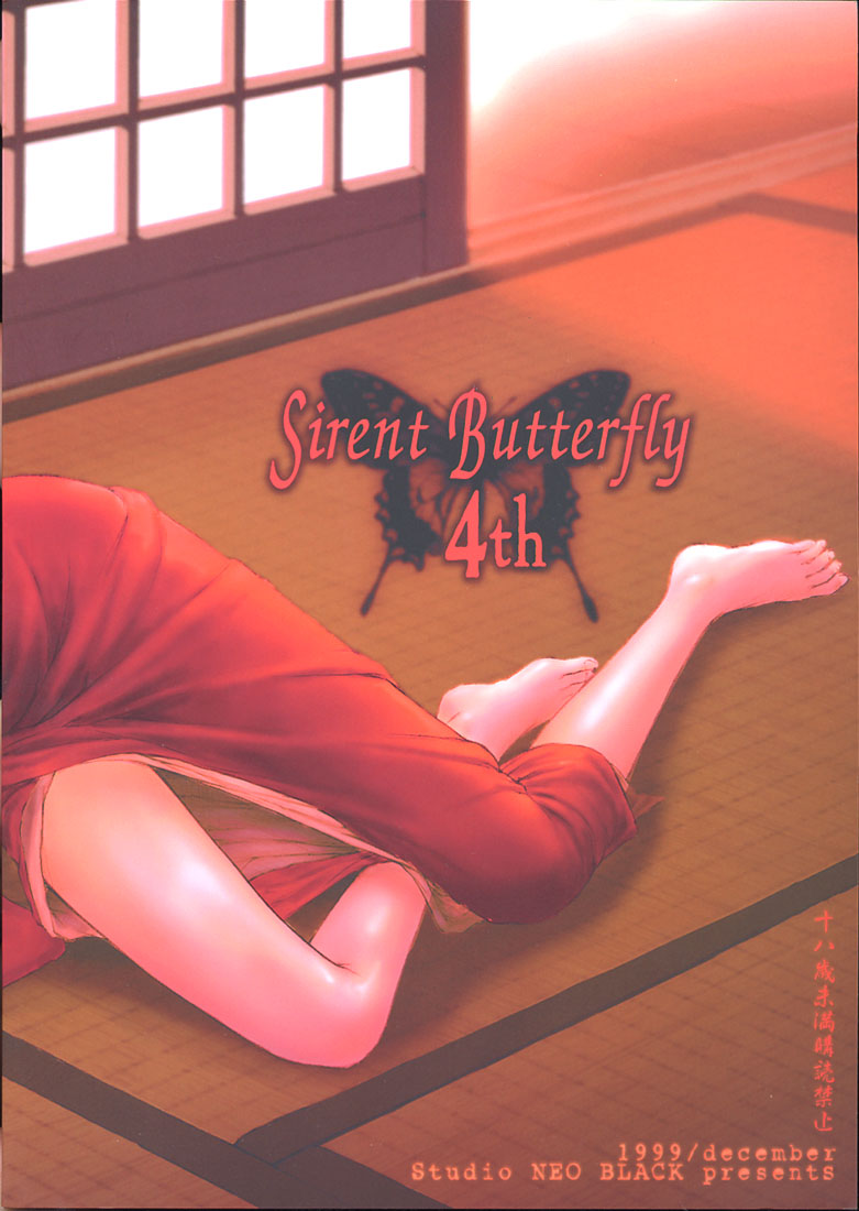 [STUDIO NEO BLACK(Hitomi Asakura)] (1999) Silent Butterfly 4th page 26 full