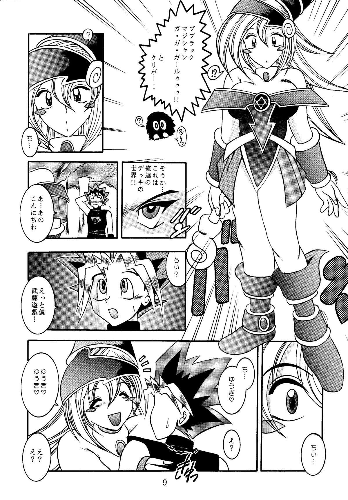 (CR29) [Studio Kyawn (Murakami Masaki)] Mahou Tsukai no Deshi (Yu-Gi-Oh!) page 9 full