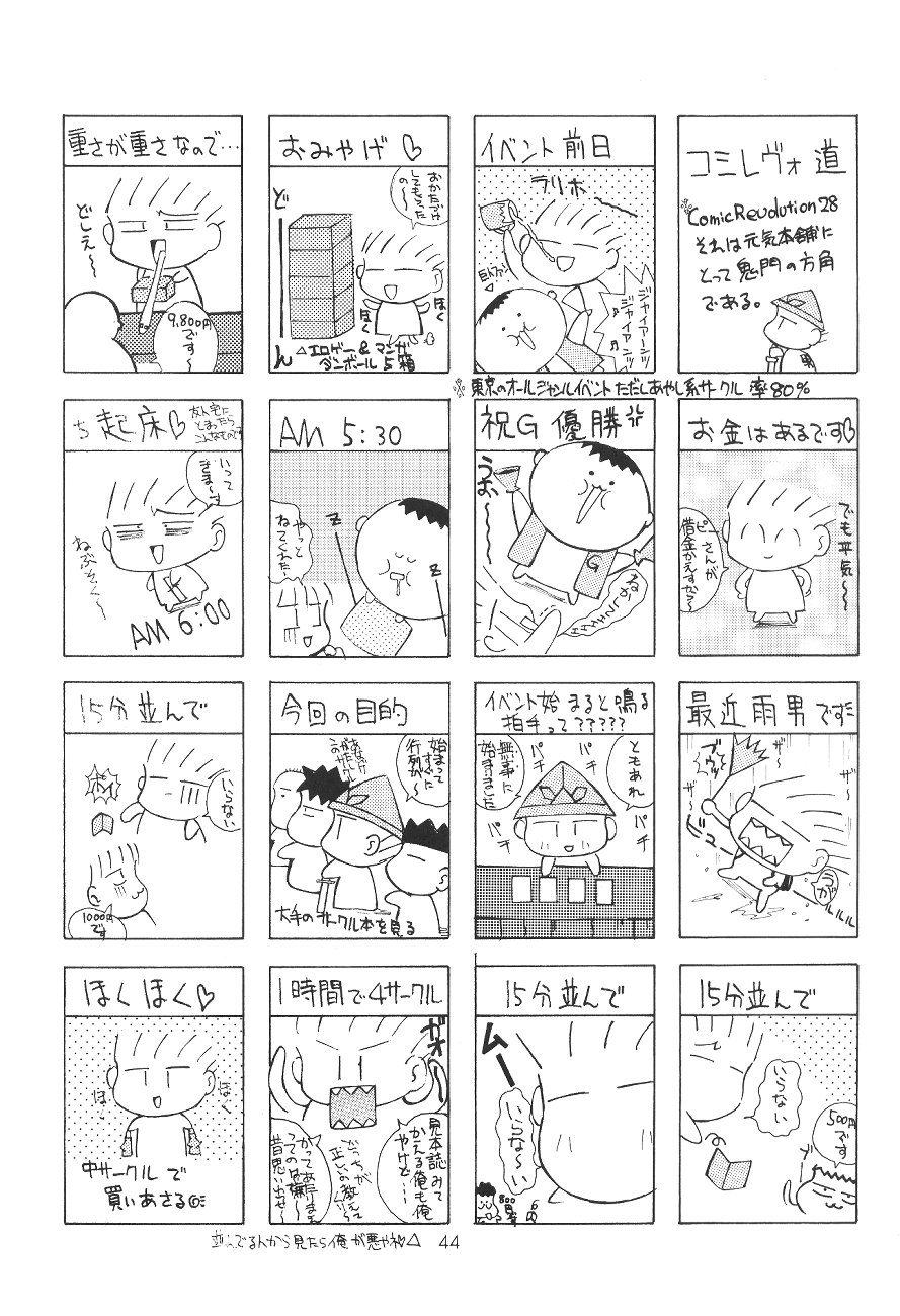 (C59) [Genki Honpo (Ankou Norimitsu, Saranoki Chikara)] Love Otohime (Love Hina) page 45 full