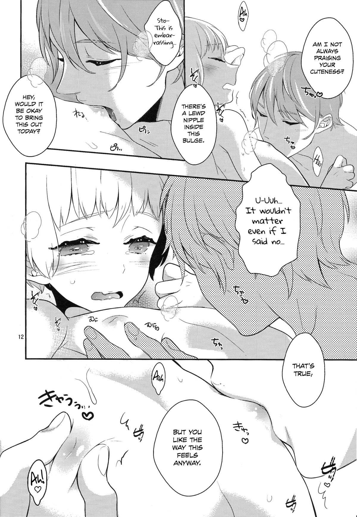 (Mimiket 30) [99mg (Coconoe Ricoco)] Hazukashigariya no Mune no Uchi [English] [HZTL] page 11 full