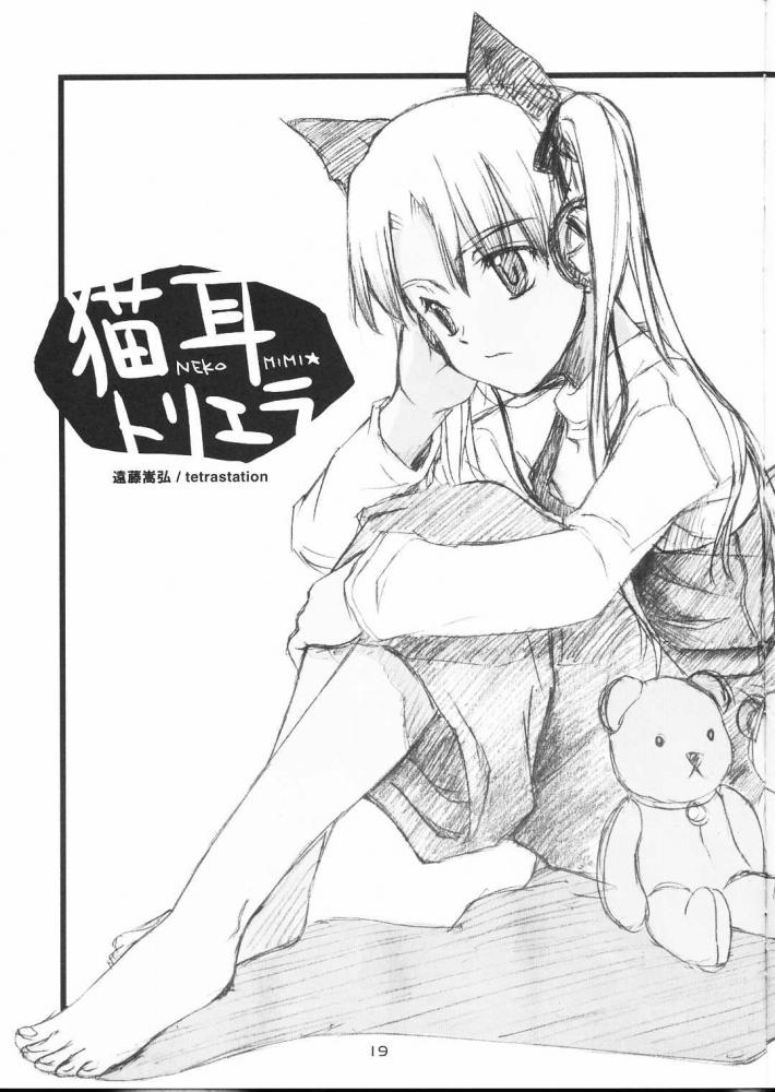 (CR35) [type=punishment (Shido Misako)] Twin Tail Treila - Tsuinteira Toriera (Gunslinger Girl) page 18 full