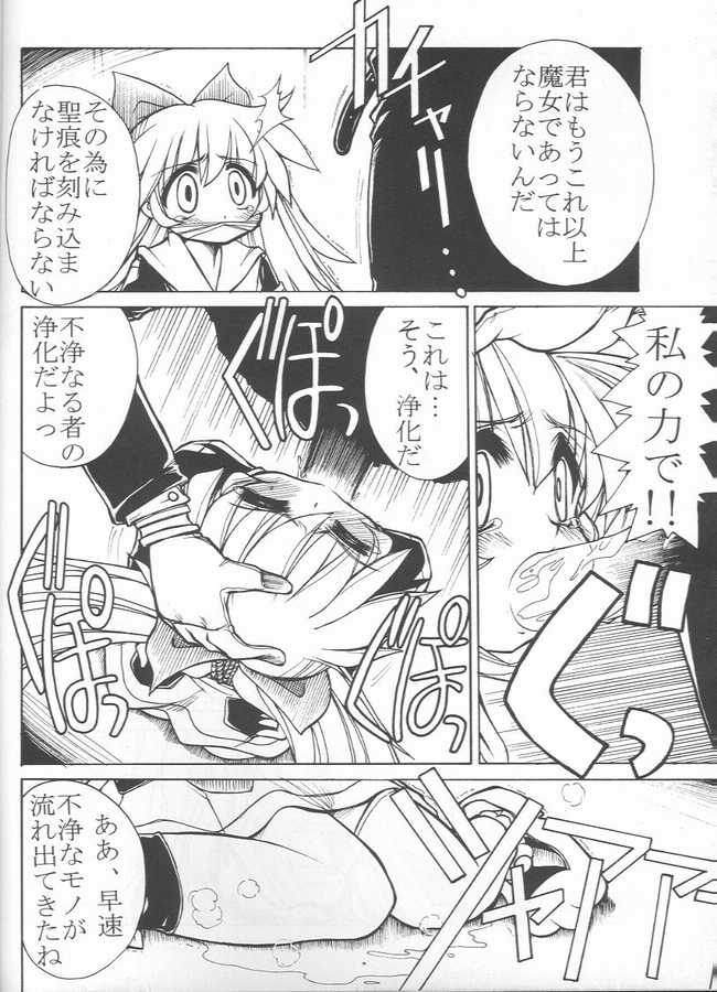 [Haryuu] Kaisuiyoku (Fushigi Mahou Fun Fun Pharmacy) page 5 full