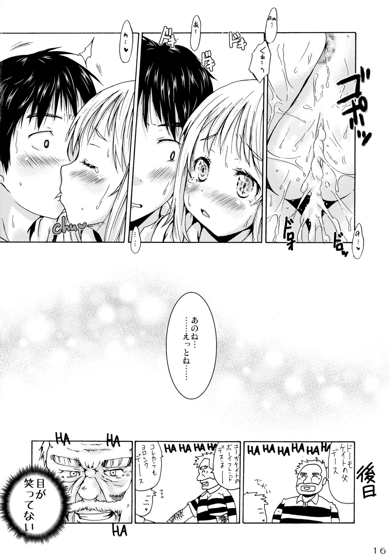 (C90) [MILK STANDARD (Shinichi)] Tsuri Skirt no Tooi Kuni kara Kita Onnanoko page 16 full