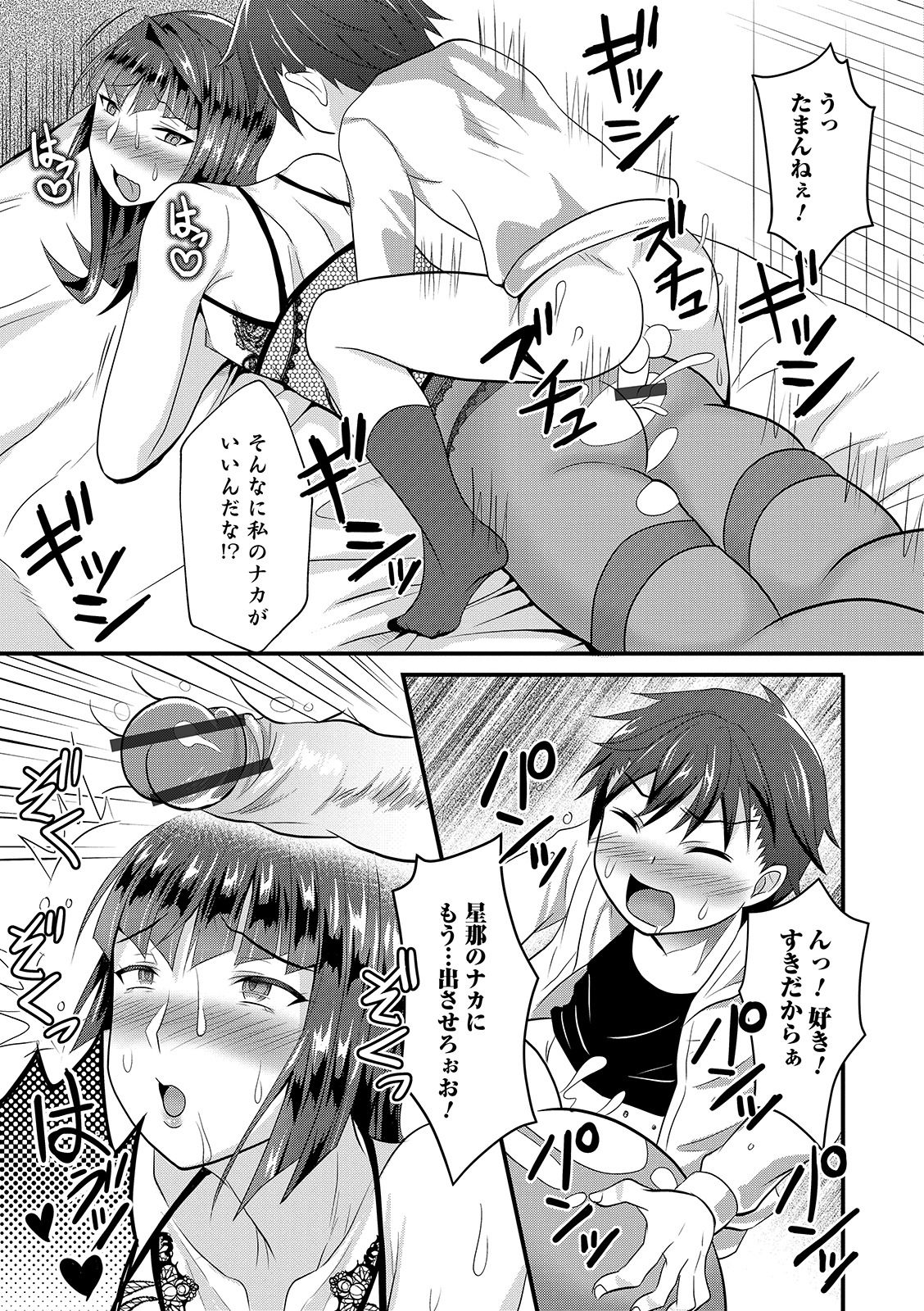[Anthology] Otokonoko HEAVEN Vol. 44 [Digital] page 173 full