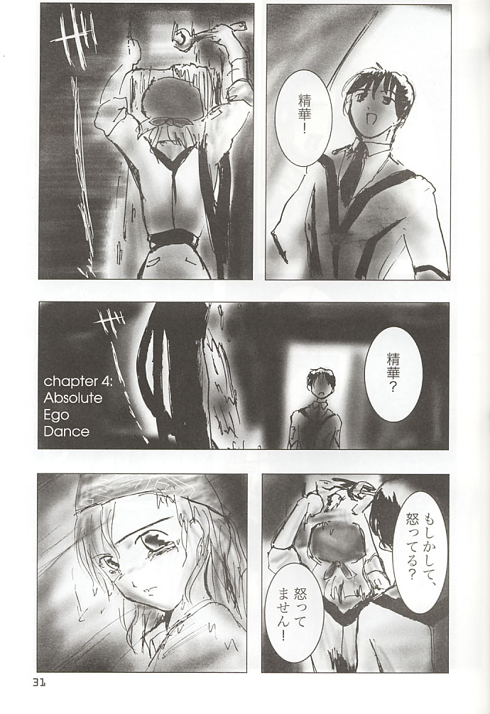 (Comic Communication 2) [ACPI (Unyama)] GAME/OVERS (Gunparade March) page 30 full