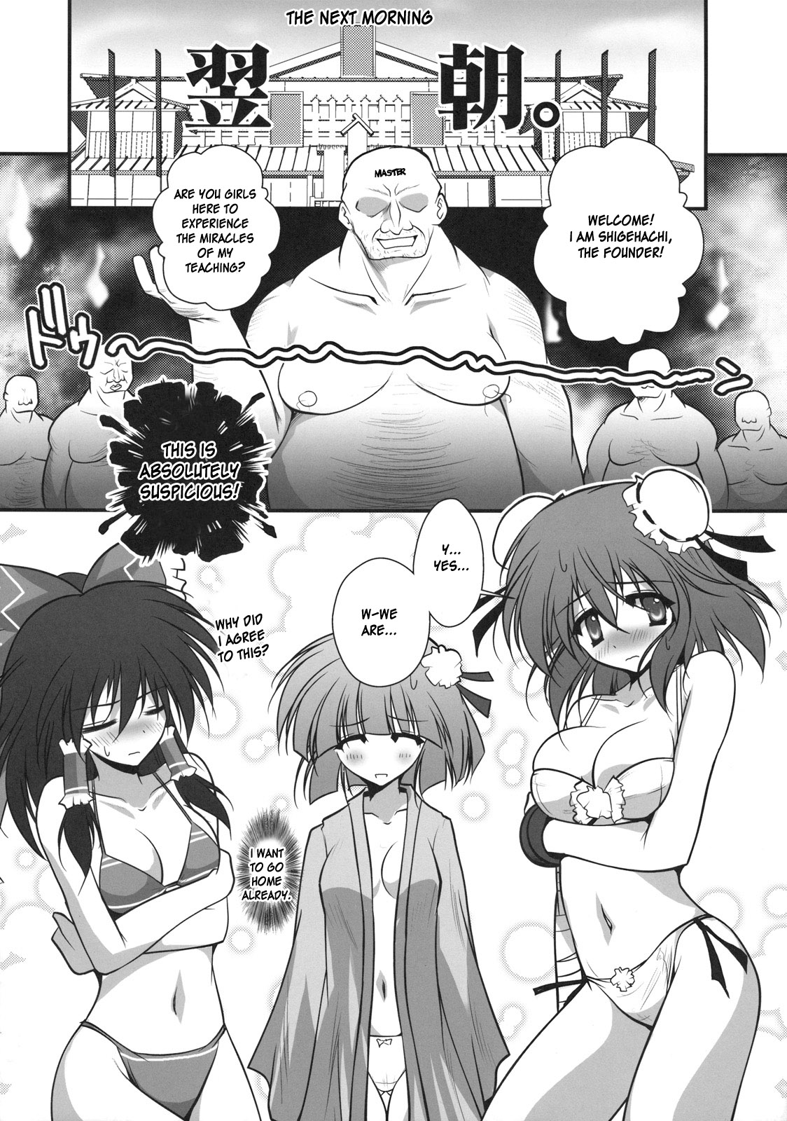 [Danshaku Ryou (Danshaku)] Hamerarete NKT (Nagaku Kurushii Tatakai datta...) (Touhou Project) [English] [desudesu] page 8 full