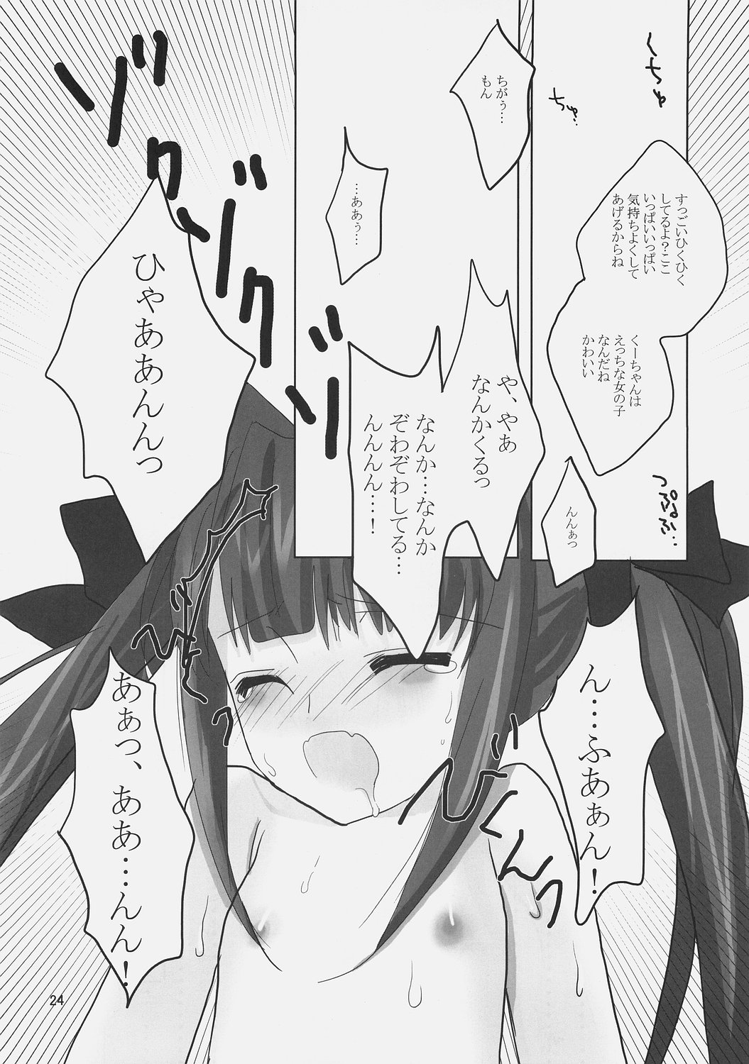 (ComiComi9) [Umi No Sachi Teishoku, Chimaroni?, Fake fur, (Kakifly, Chimaro, Furu)] PanPanPangya (Sukatto Golf Pangya) page 23 full